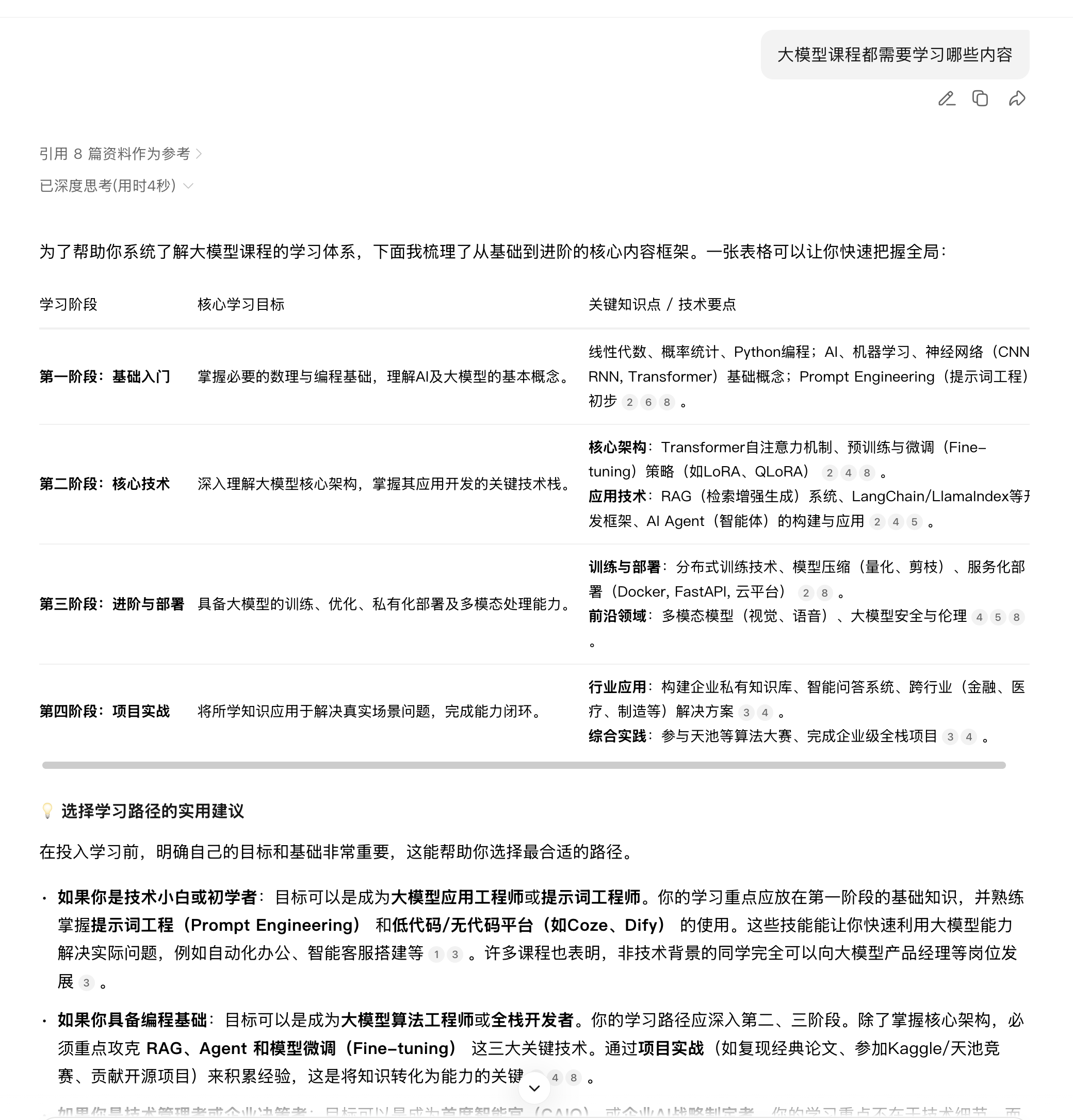 image-20251014191705396